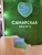 САМАРСКАЯ ОБЛАСТЬ - изготовление выставочных стендов в Самаре и Новосибирске
