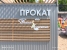 САМАРА - изготовление выставочных стендов в Самаре и Новосибирске