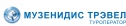 Выставочные стенды для Музенидис Трэвел