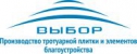Выставочные стенды для Выбор