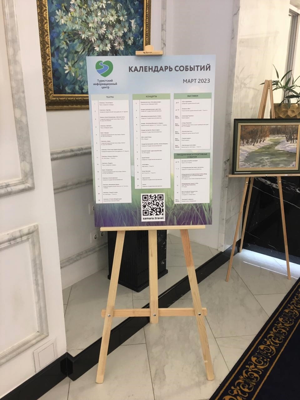 ТУРИСТСКИЙ ИНФОРМАЦИОННЫЙ ЦЕНТР - изготовление выставочных стендов в Самаре и Новосибирске