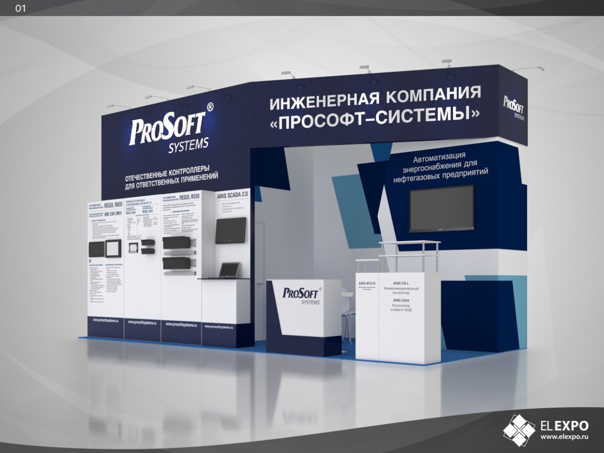 Прософт-системы - изготовление выставочных стендов в Самаре и Новосибирске