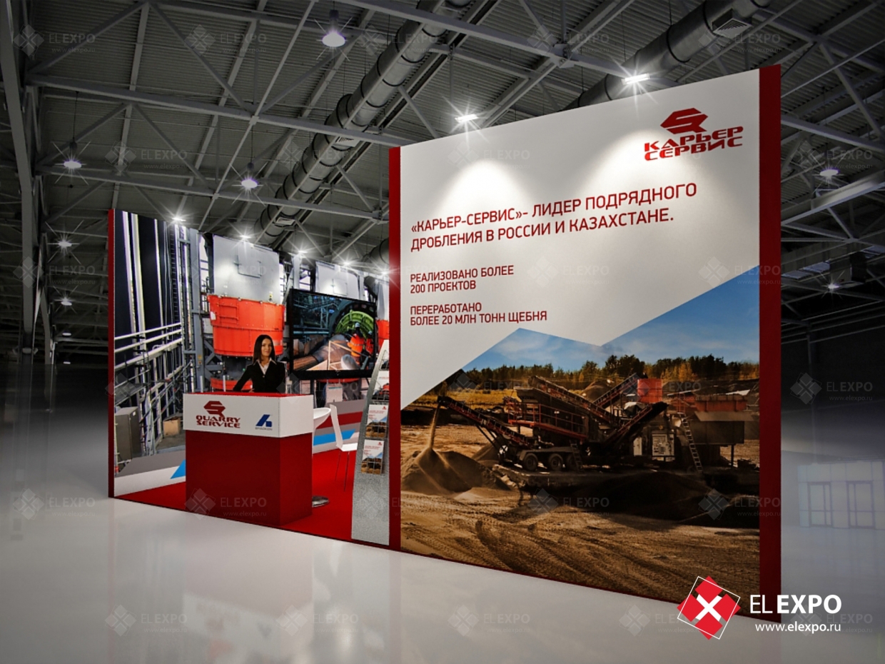 QUARRY SERVICE - изготовление выставочных стендов в Самаре и Новосибирске