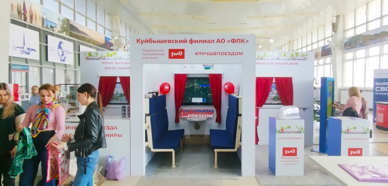 ФЕДЕРАЛЬНАЯ ПАССАЖИРСКАЯ КОМПАНИЯ - изготовление выставочных стендов в Самаре и Новосибирске
