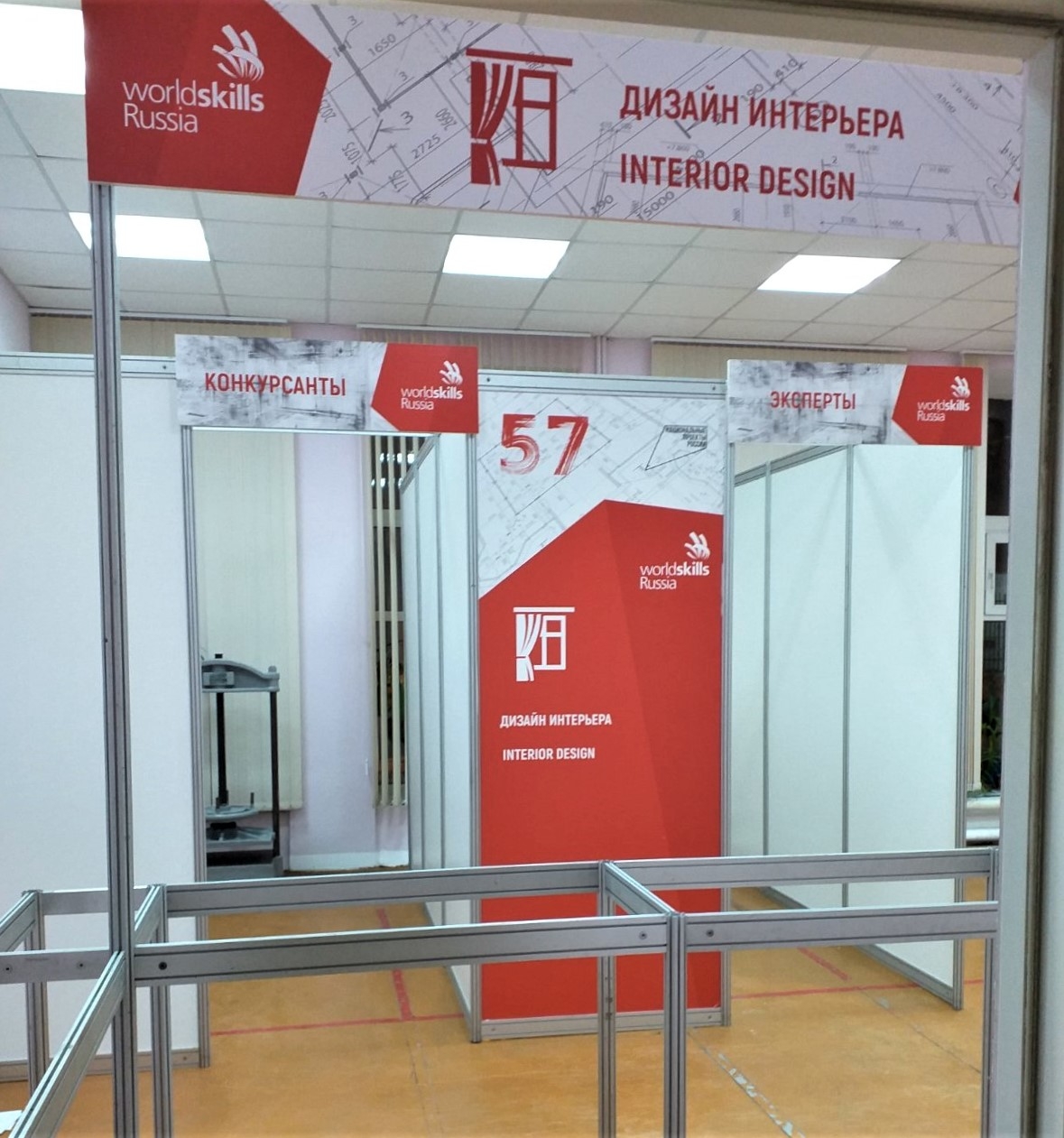 WORLDSKILLS RUSSIA - изготовление выставочных стендов в Самаре и Новосибирске