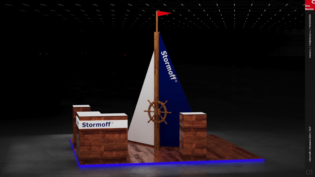 STORMOFF - изготовление выставочных стендов в Самаре и Новосибирске