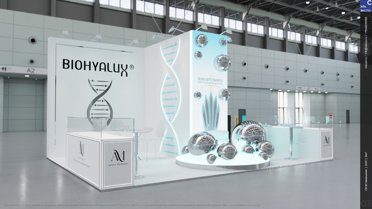 DERMALLURE - изготовление выставочных стендов в Самаре и Новосибирске