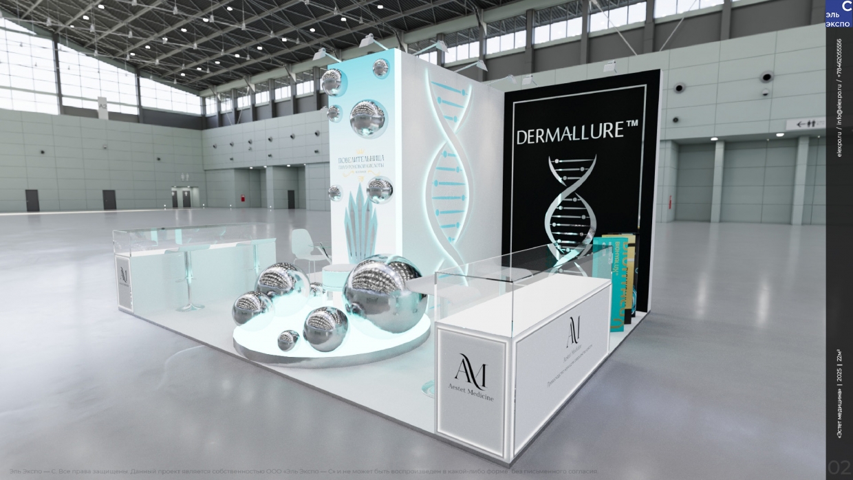 DERMALLURE - изготовление выставочных стендов в Самаре и Новосибирске