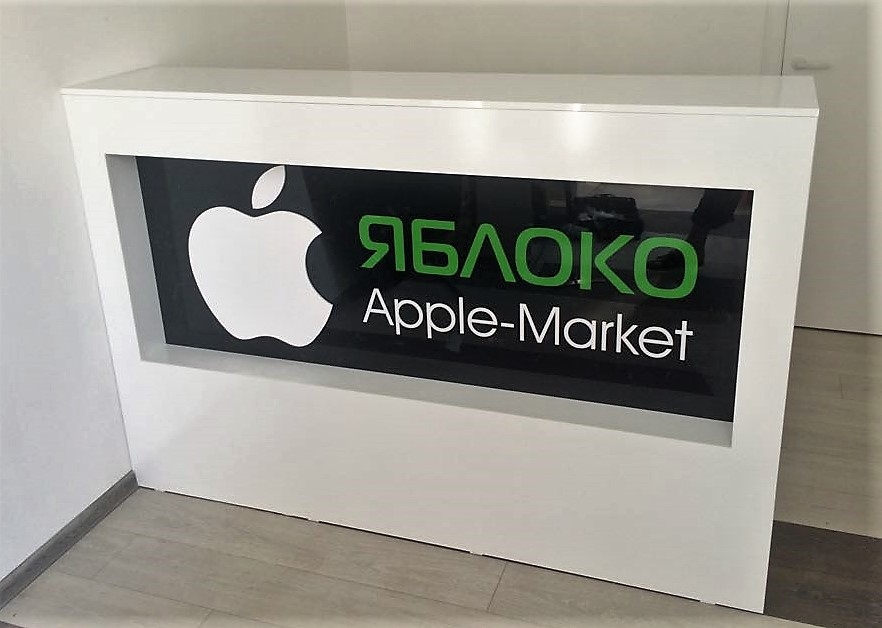 APPLE-MARKET - изготовление выставочных стендов в Самаре и Новосибирске