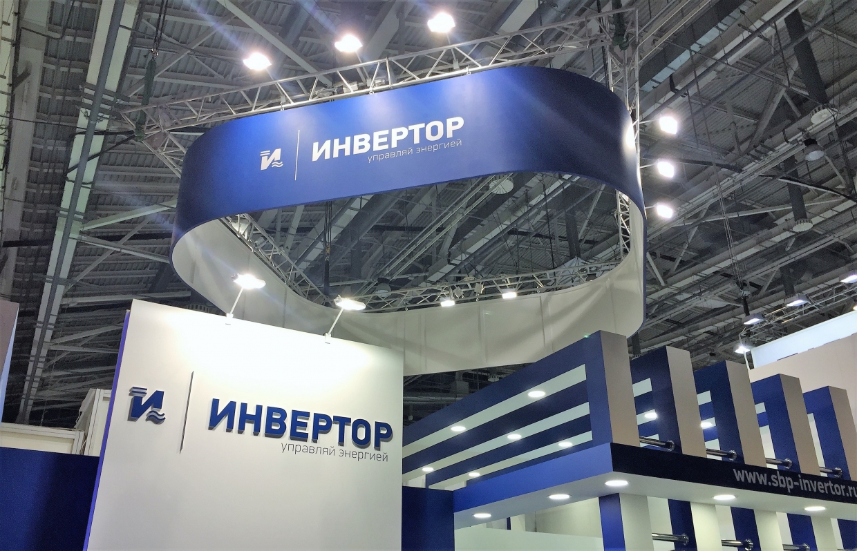 Инвертор - изготовление выставочных стендов в Самаре и Новосибирске