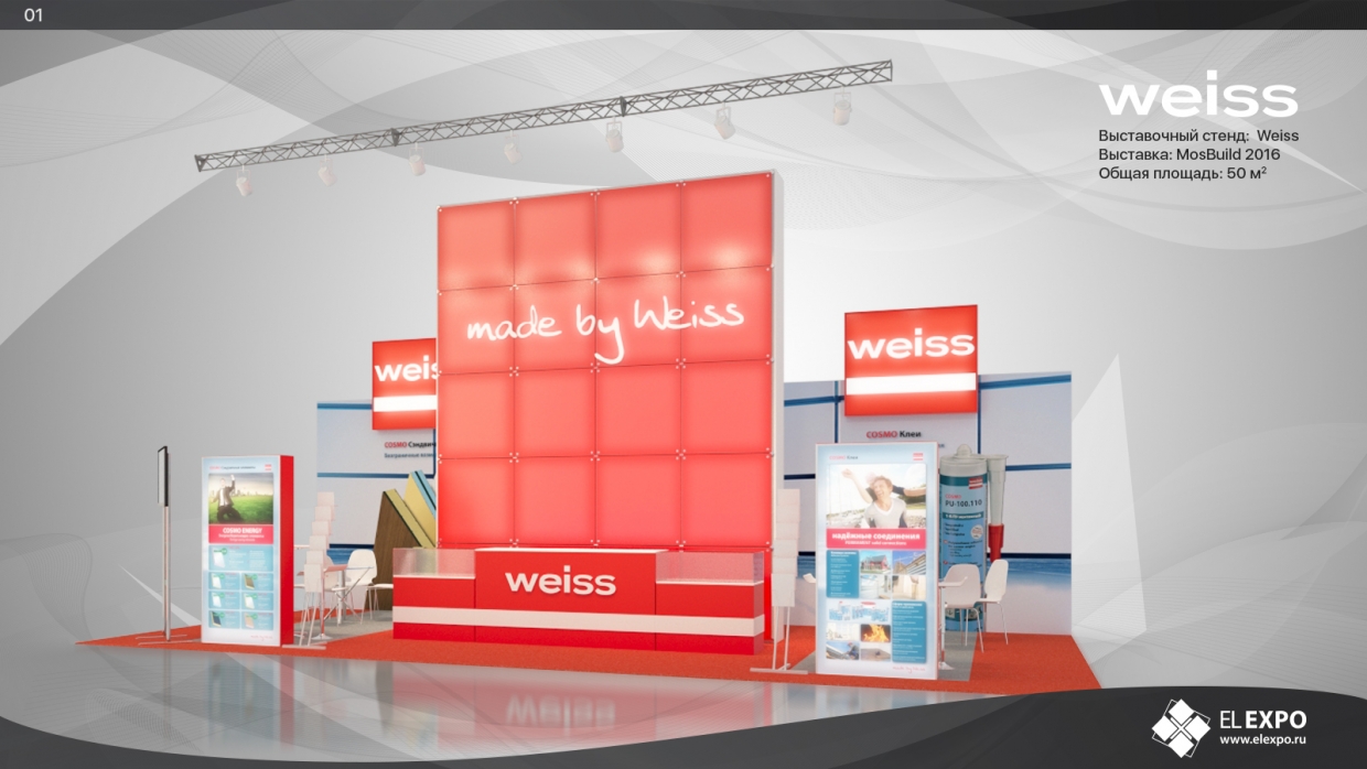 Weiss - изготовление выставочных стендов в Самаре и Новосибирске