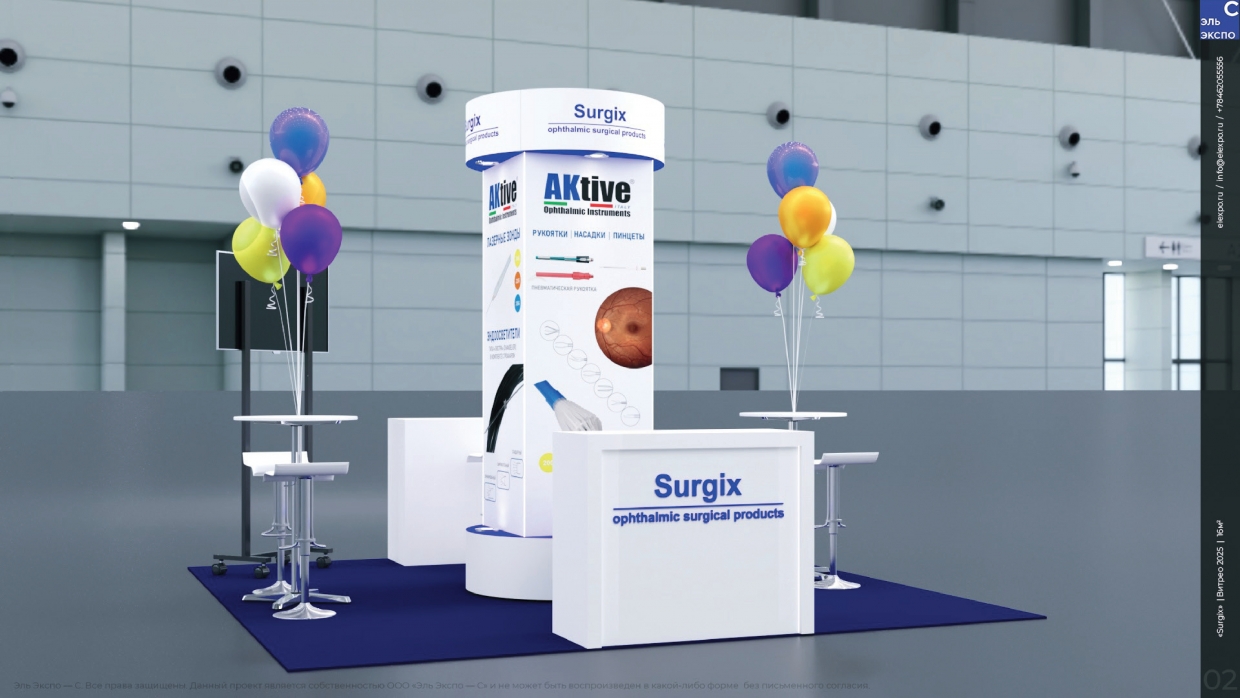 SURGIX - изготовление выставочных стендов в Самаре и Новосибирске