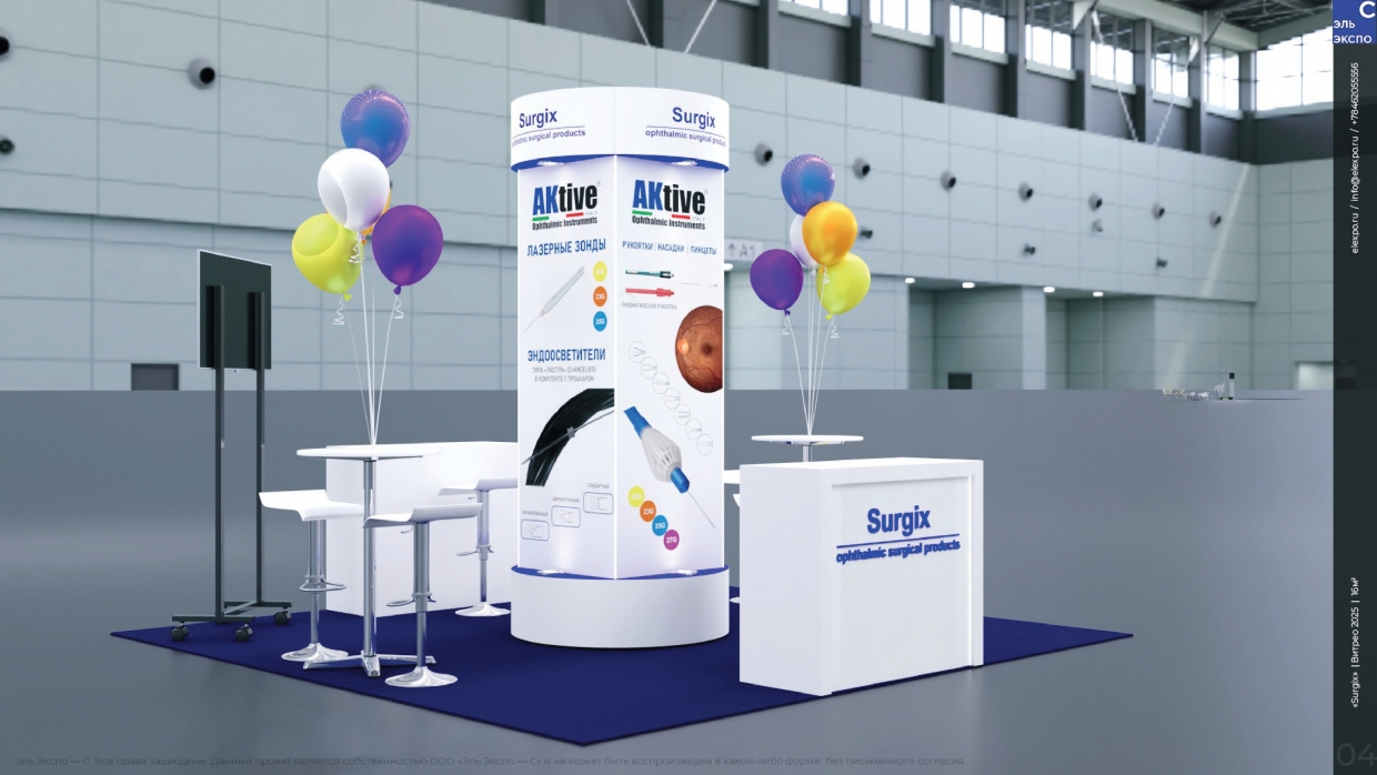 SURGIX - изготовление выставочных стендов в Самаре и Новосибирске