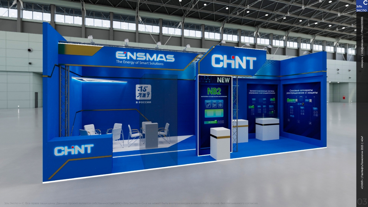 ENSMAS - изготовление выставочных стендов в Самаре и Новосибирске