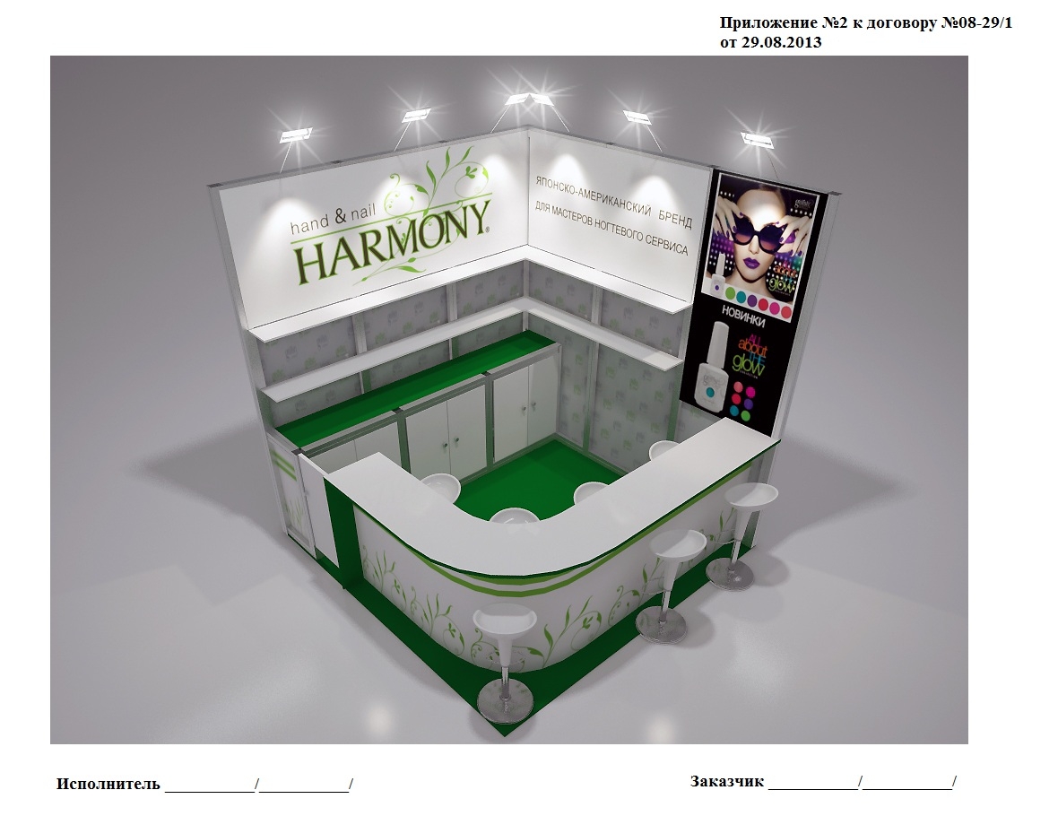 Harmony - изготовление выставочных стендов в Самаре и Новосибирске