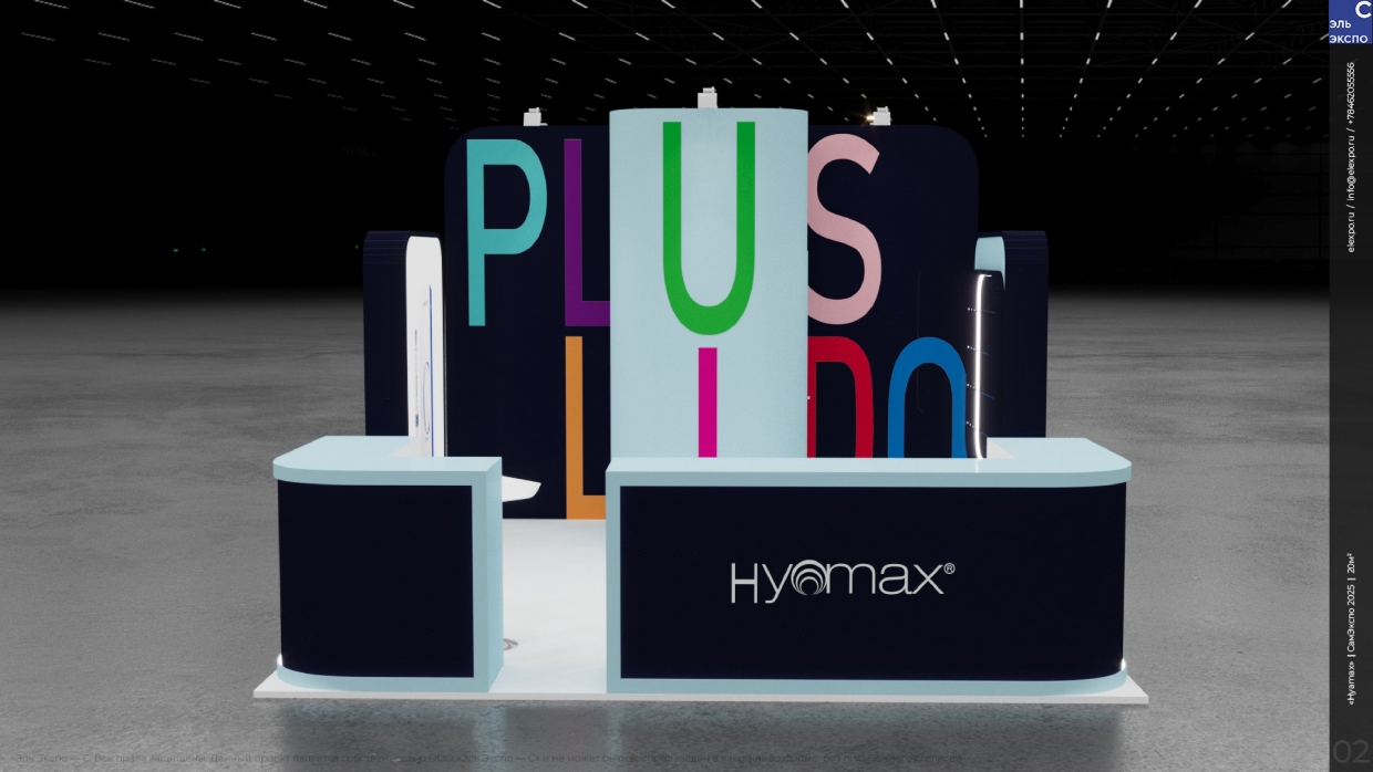 HYAMAX - изготовление выставочных стендов в Самаре и Новосибирске