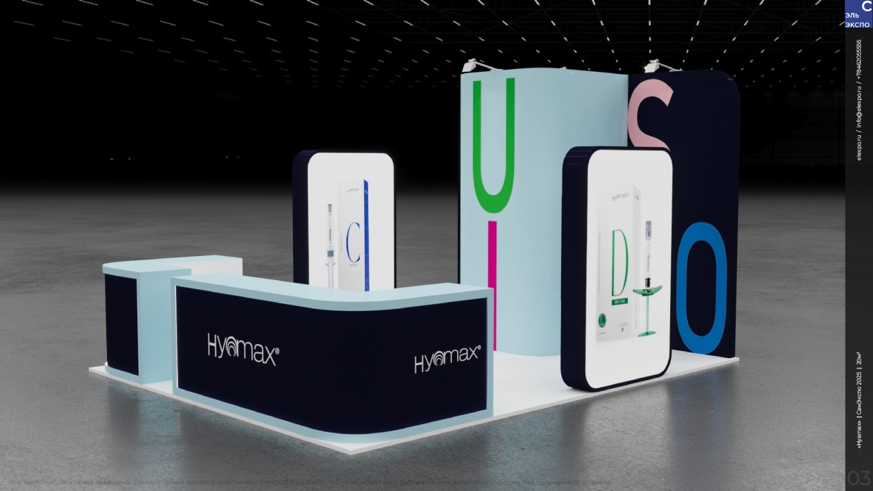 HYAMAX - изготовление выставочных стендов в Самаре и Новосибирске