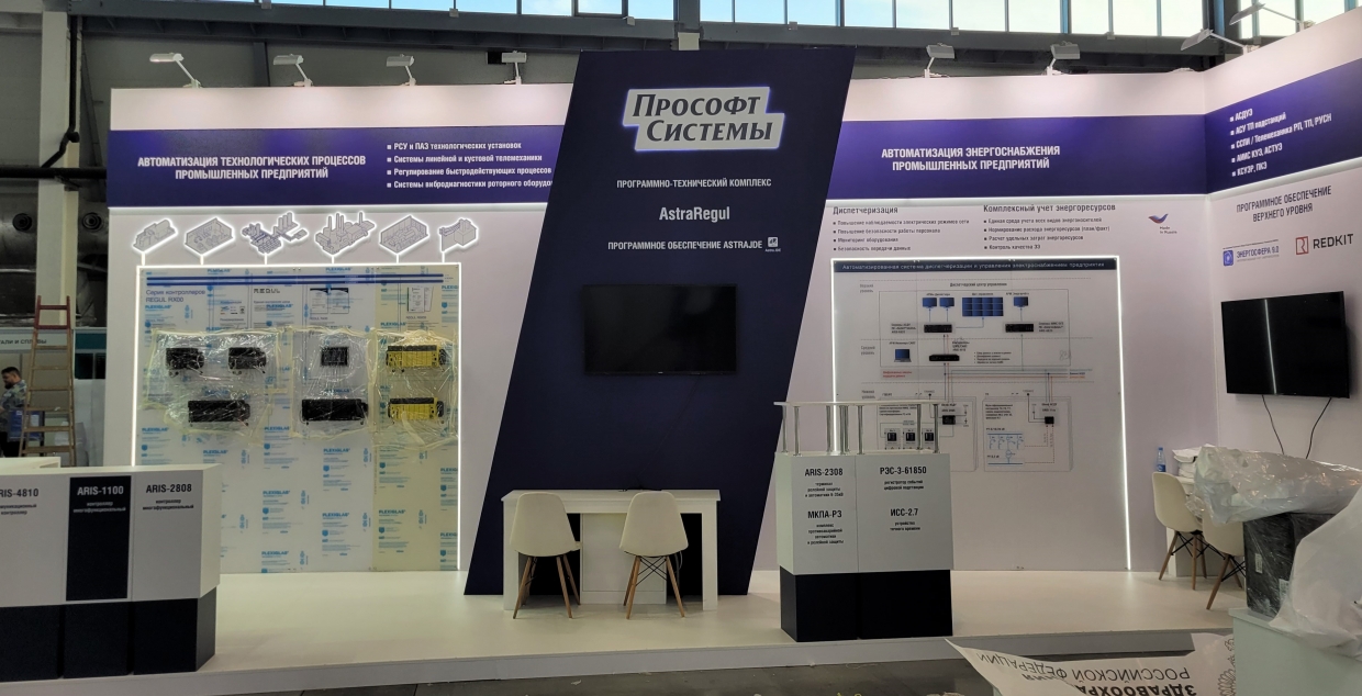 ПРОГРАММНО-ТЕХНИЧЕСКИЙ КОМПЛЕКС - изготовление выставочных стендов в Самаре и Новосибирске