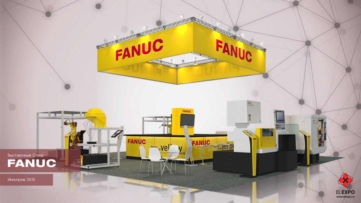 Fanuc - изготовление выставочных стендов в Самаре и Новосибирске