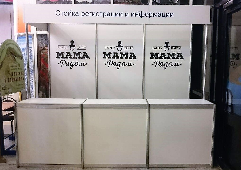 СТАНДАРТ - изготовление выставочных стендов в Самаре и Новосибирске