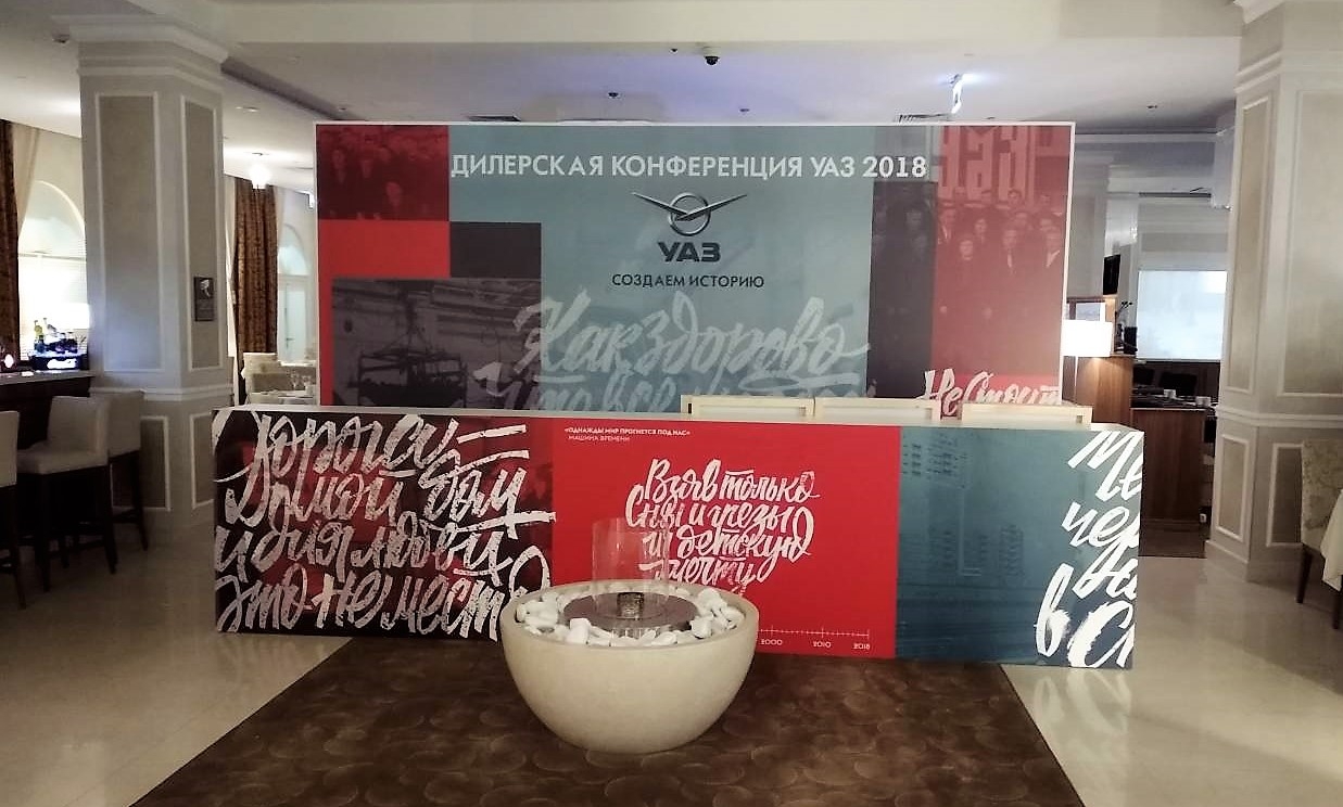 УАЗ-Юбилей 