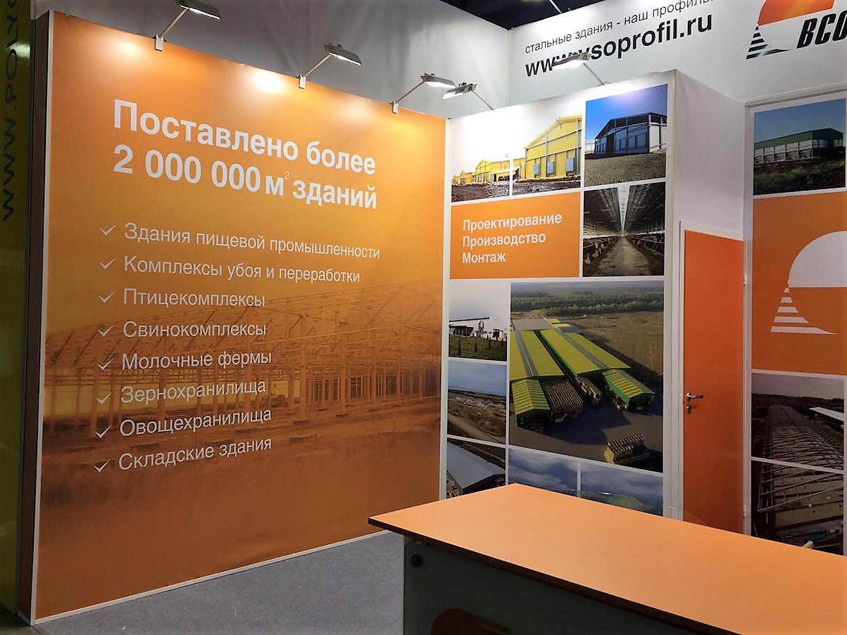 ВСО СтройПрофиль - изготовление выставочных стендов в Самаре и Новосибирске