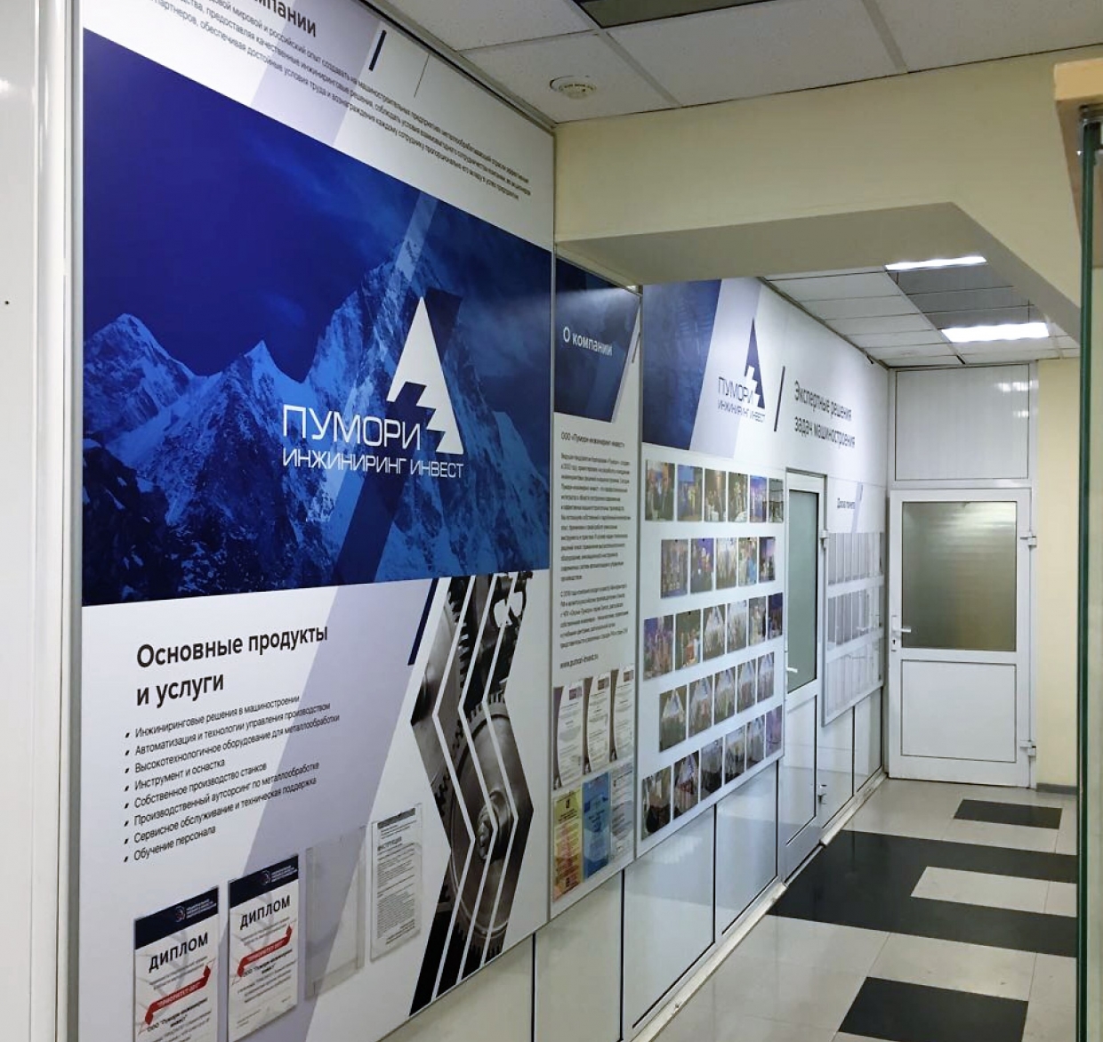 Pumori office - изготовление выставочных стендов в Самаре и Новосибирске