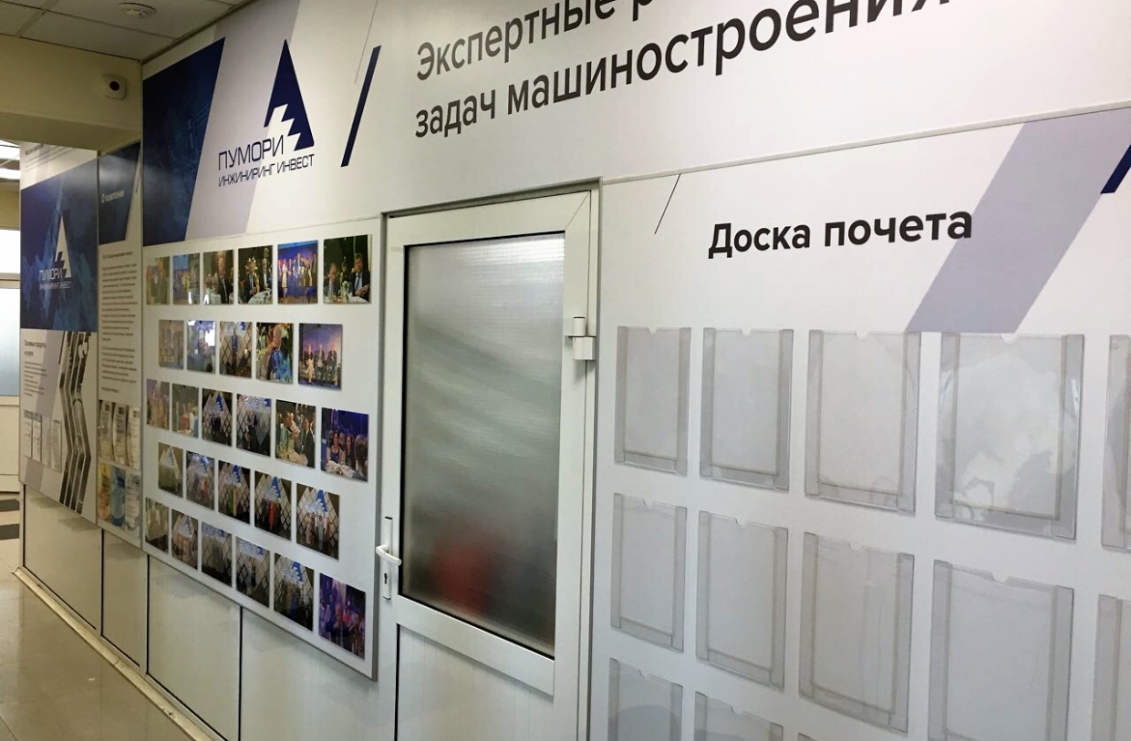 Pumori office - изготовление выставочных стендов в Самаре и Новосибирске