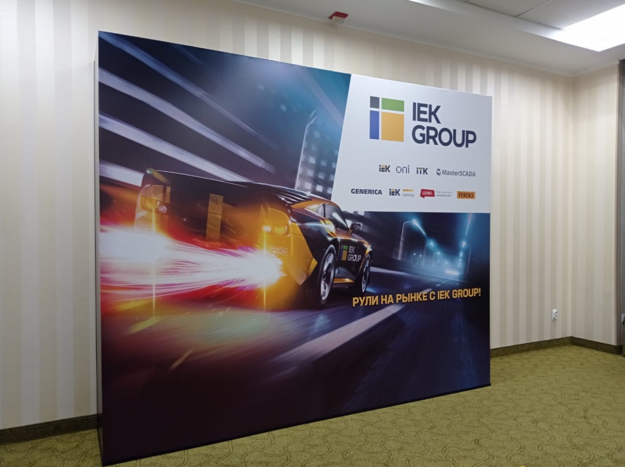 IEK GROUP  - изготовление выставочных стендов в Самаре и Новосибирске
