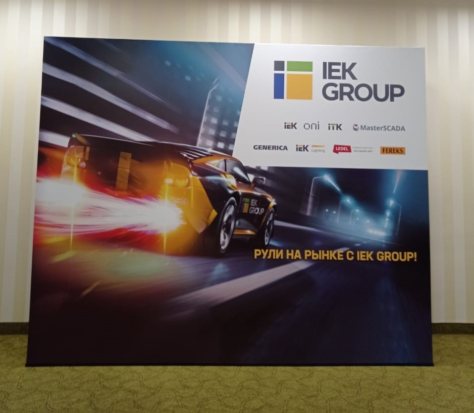 IEK GROUP  - изготовление выставочных стендов в Самаре и Новосибирске