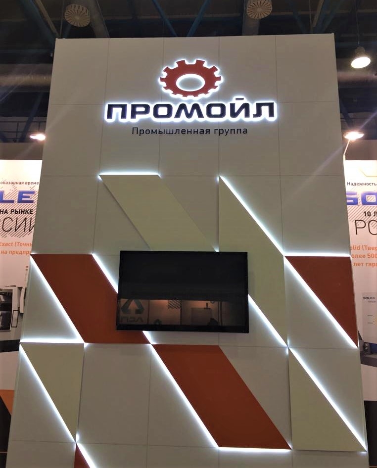 ПРОМОЙЛ   - изготовление выставочных стендов в Самаре и Новосибирске