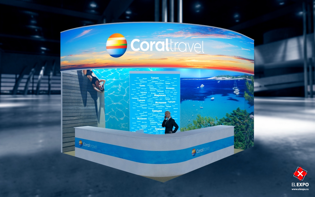 Coral Travel - изготовление выставочных стендов в Самаре и Новосибирске