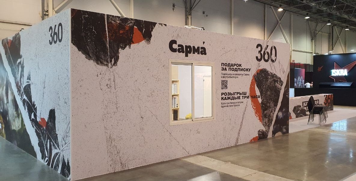 САРМА - изготовление выставочных стендов в Самаре и Новосибирске