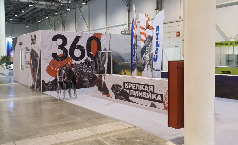 САРМА - изготовление выставочных стендов в Самаре и Новосибирске