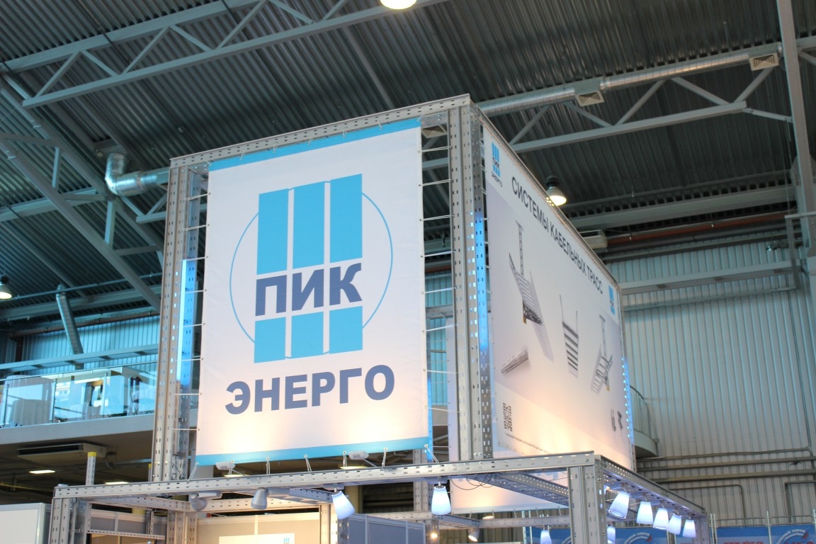 ПИК Энерго - изготовление выставочных стендов в Самаре и Новосибирске