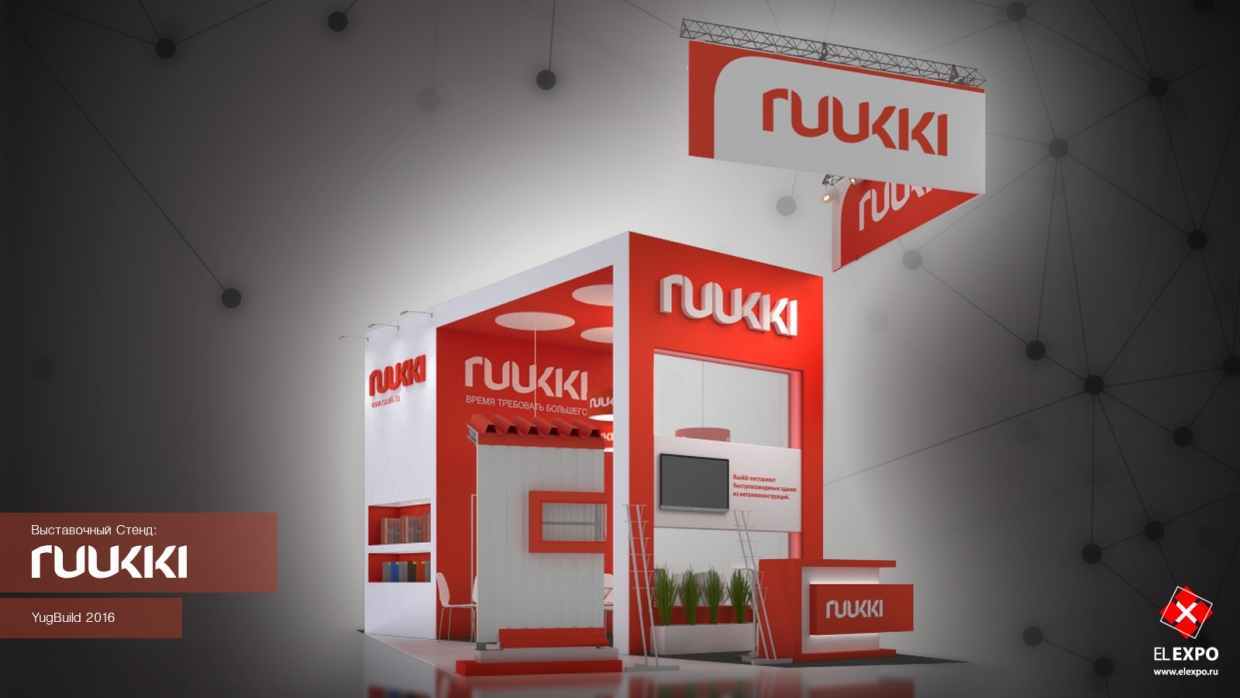 Ruukki - изготовление выставочных стендов в Самаре и Новосибирске