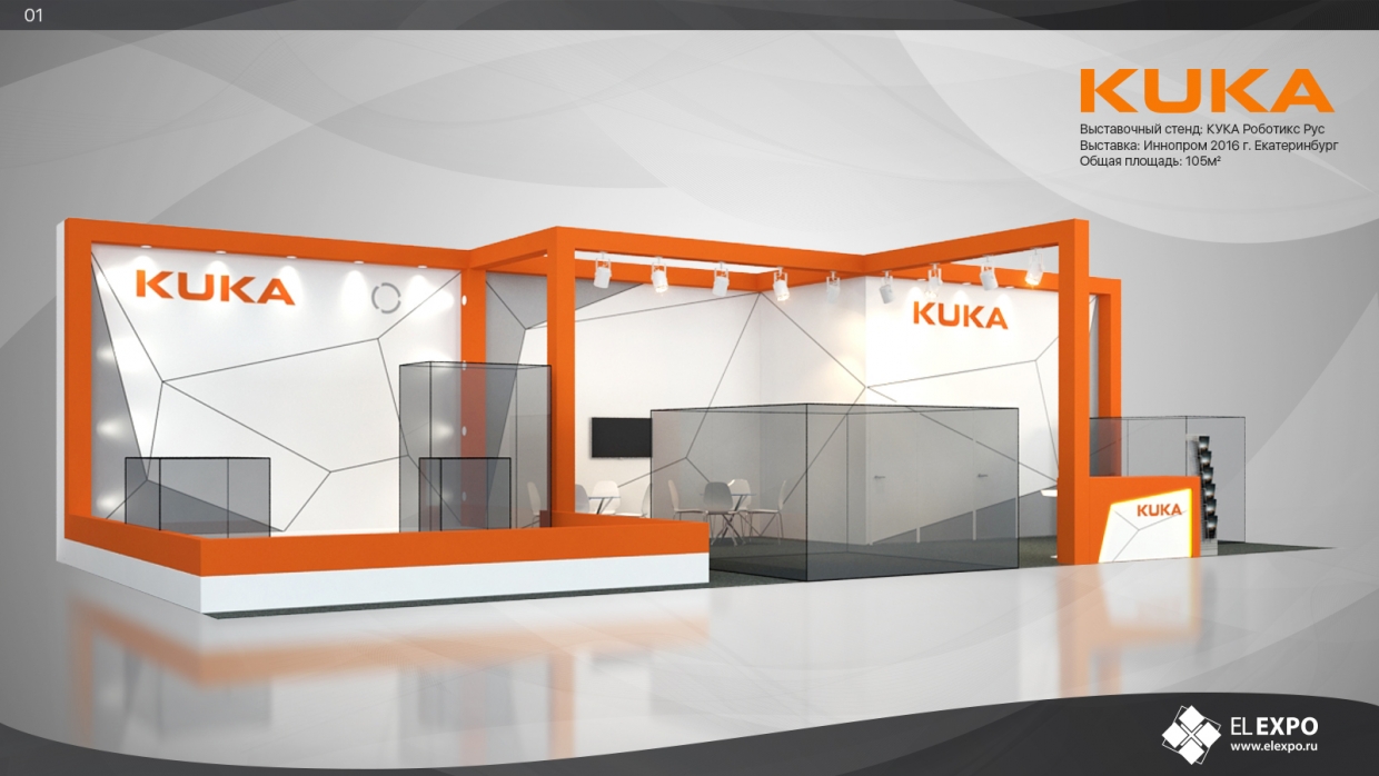 Kuka - изготовление выставочных стендов в Самаре и Новосибирске