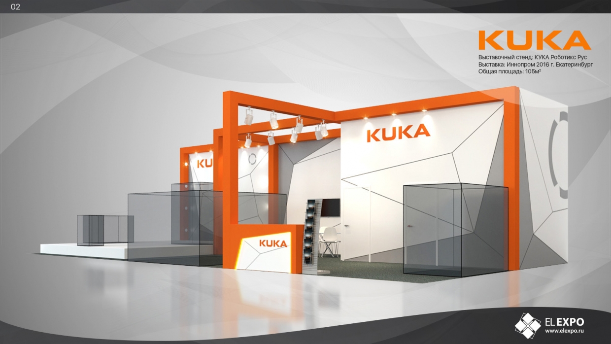 Kuka - изготовление выставочных стендов в Самаре и Новосибирске