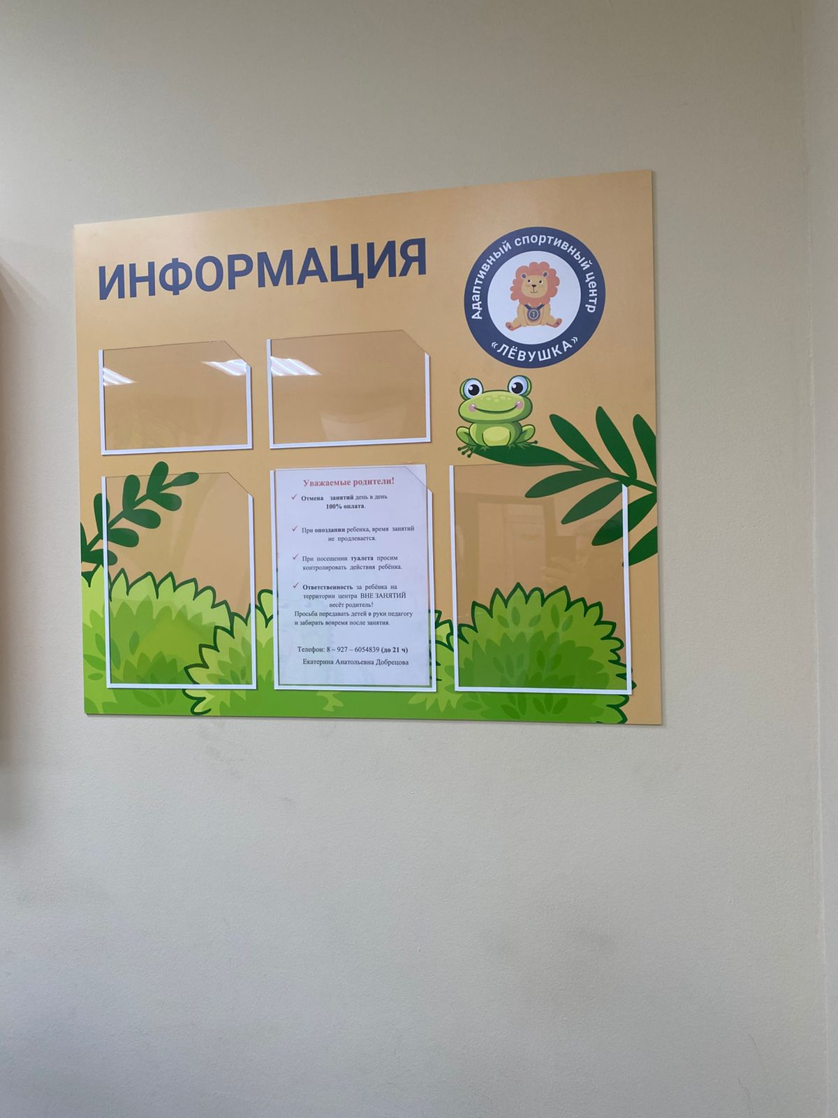 ДЕТСКИЙ САД - изготовление выставочных стендов в Самаре и Новосибирске