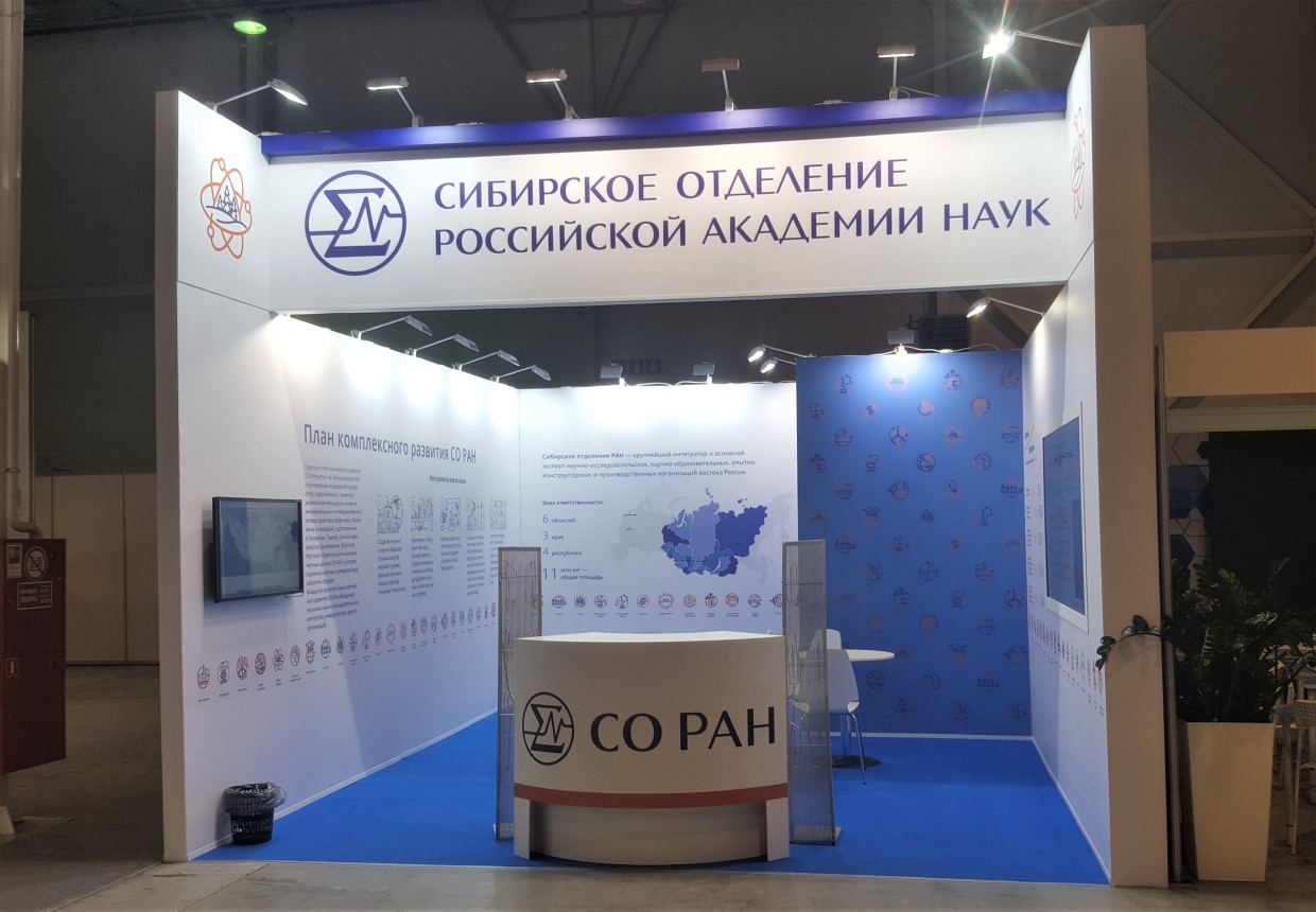 СИБИРСКОЕ ОТДЕЛЕНИЕ РОССИЙСКОЙ АКАДЕМИИ НАУК - изготовление выставочных стендов в Самаре и Новосибирске