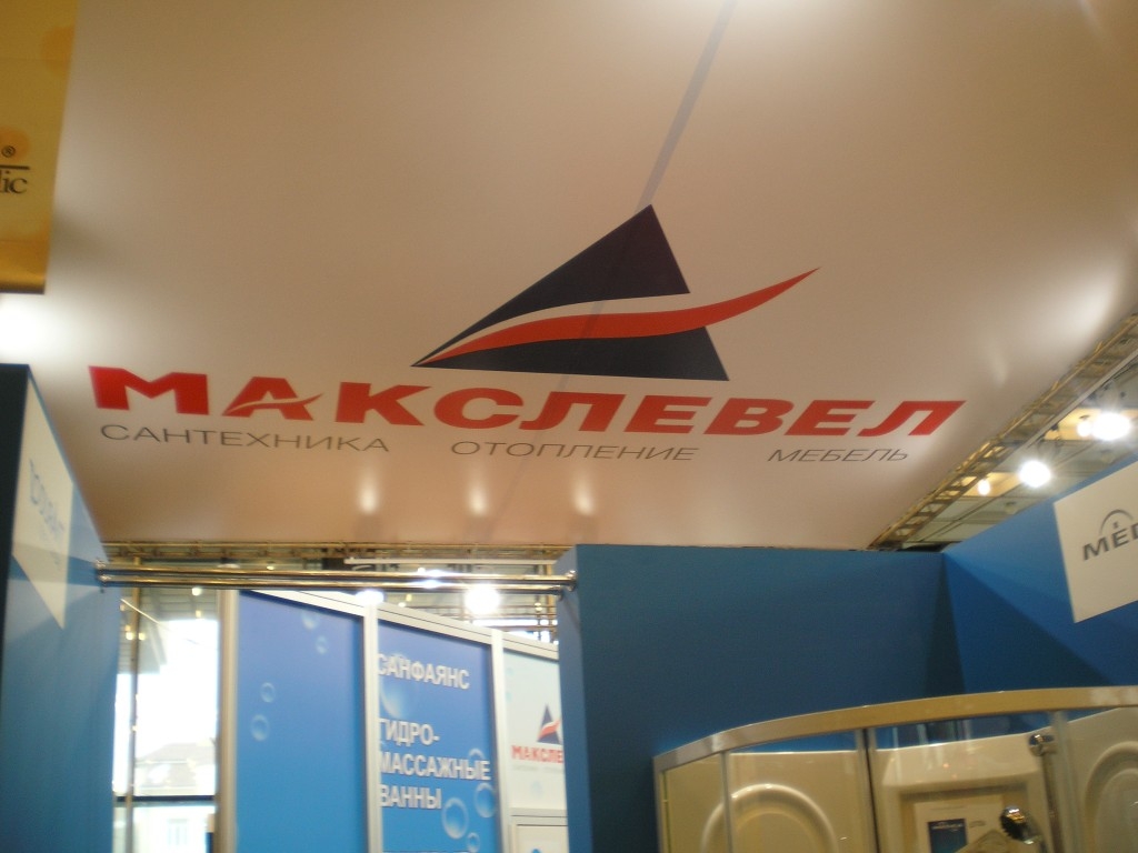 Макслевел - изготовление выставочных стендов в Самаре и Новосибирске