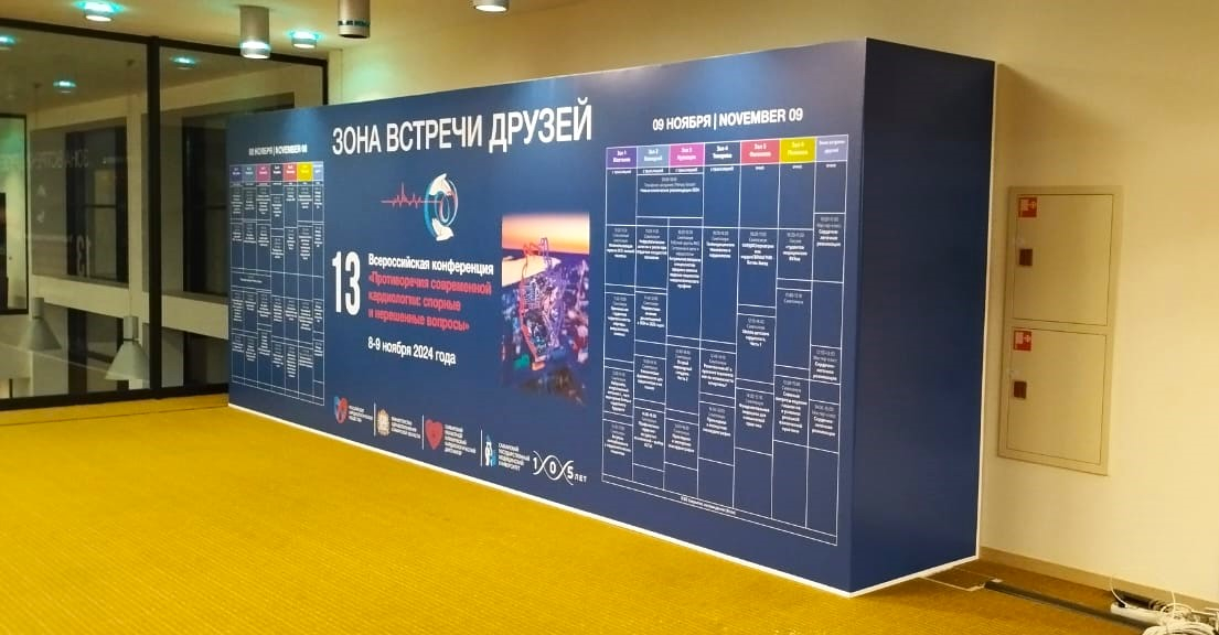 HOLIDAY HALL - изготовление выставочных стендов в Самаре и Новосибирске