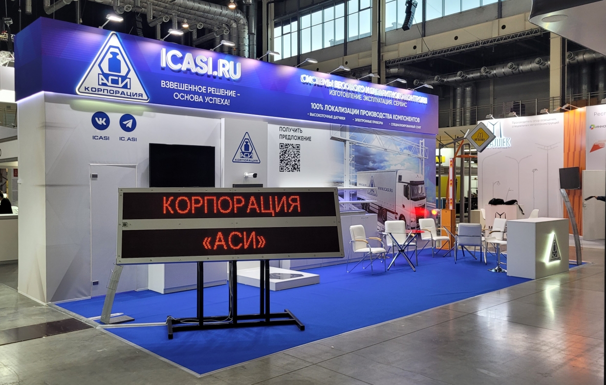 СИСТЕМЫ ВЕСОВОГО И ГАБАРИТНОГО КОНТРОЛЯ - изготовление выставочных стендов в Самаре и Новосибирске