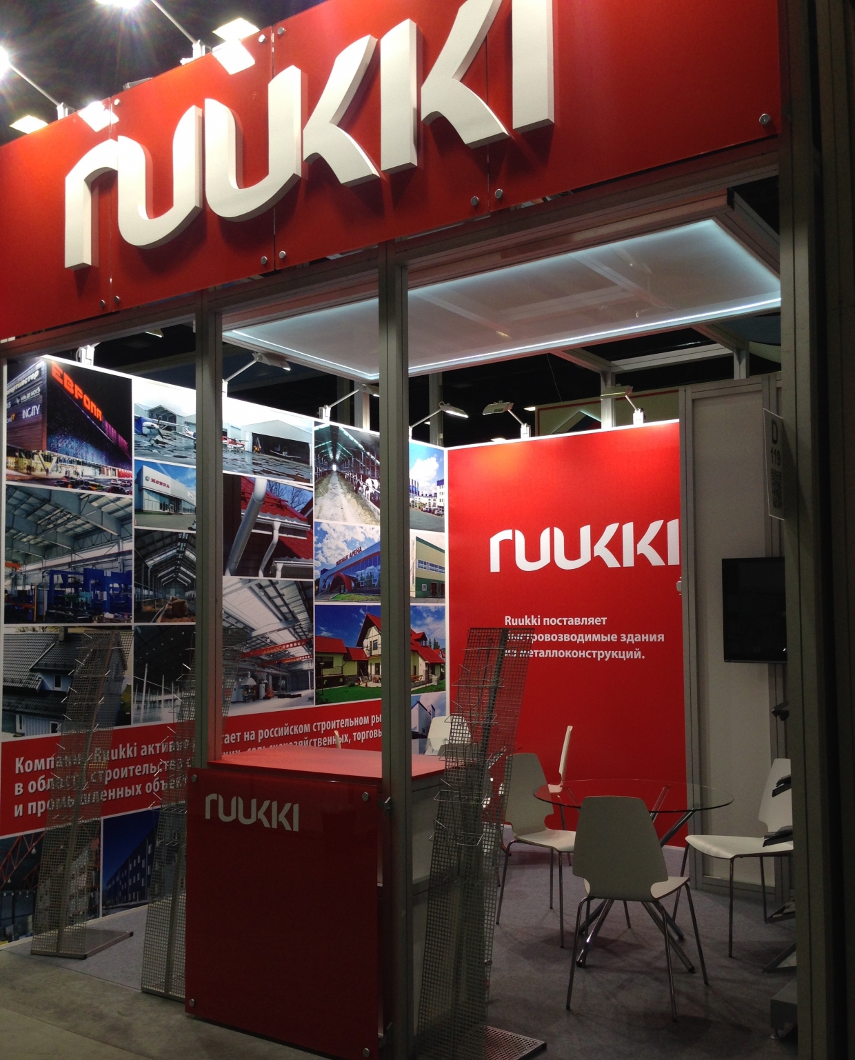 Ruukki - изготовление выставочных стендов в Самаре и Новосибирске