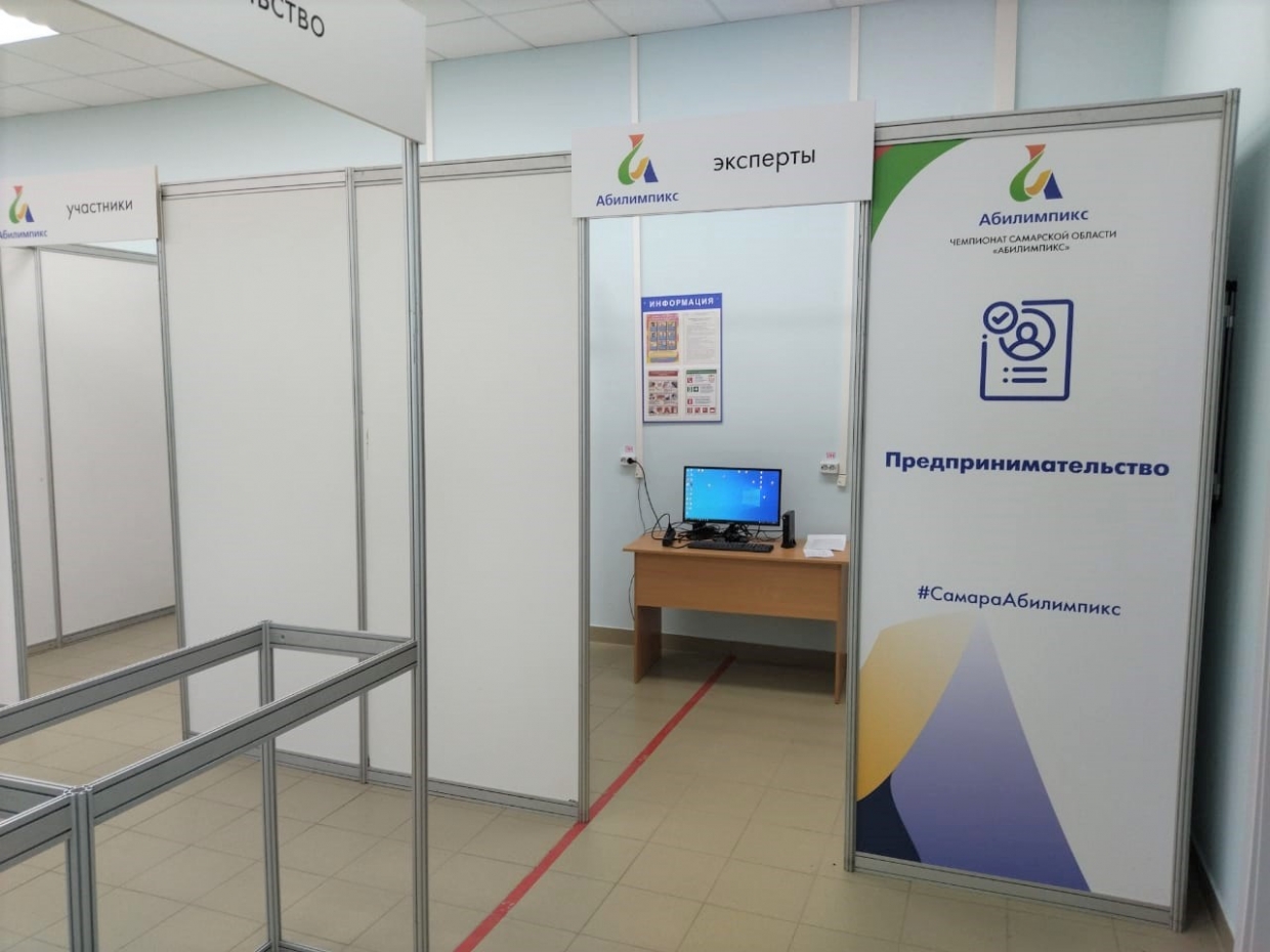 АБИЛИМПИКС - изготовление выставочных стендов в Самаре и Новосибирске