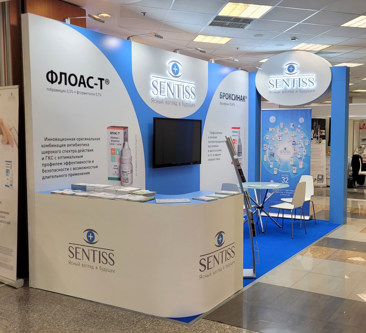 SENTISS - изготовление выставочных стендов в Самаре и Новосибирске