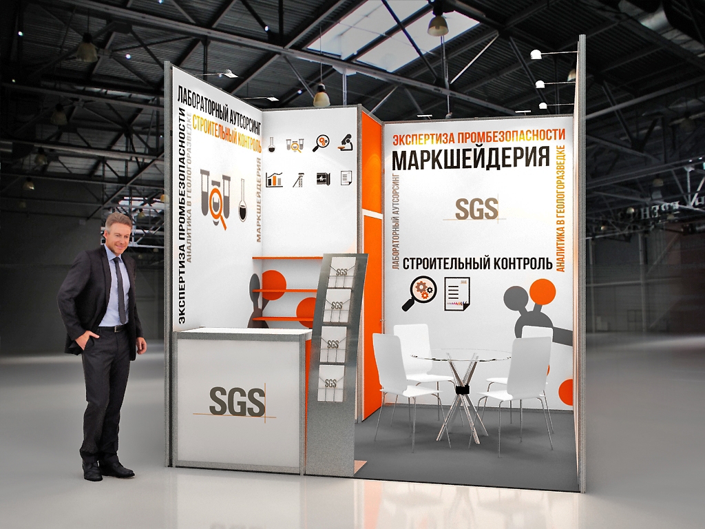 SGS - изготовление выставочных стендов в Самаре и Новосибирске