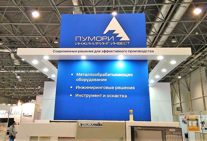 ПУМОРИ - изготовление выставочных стендов в Самаре и Новосибирске