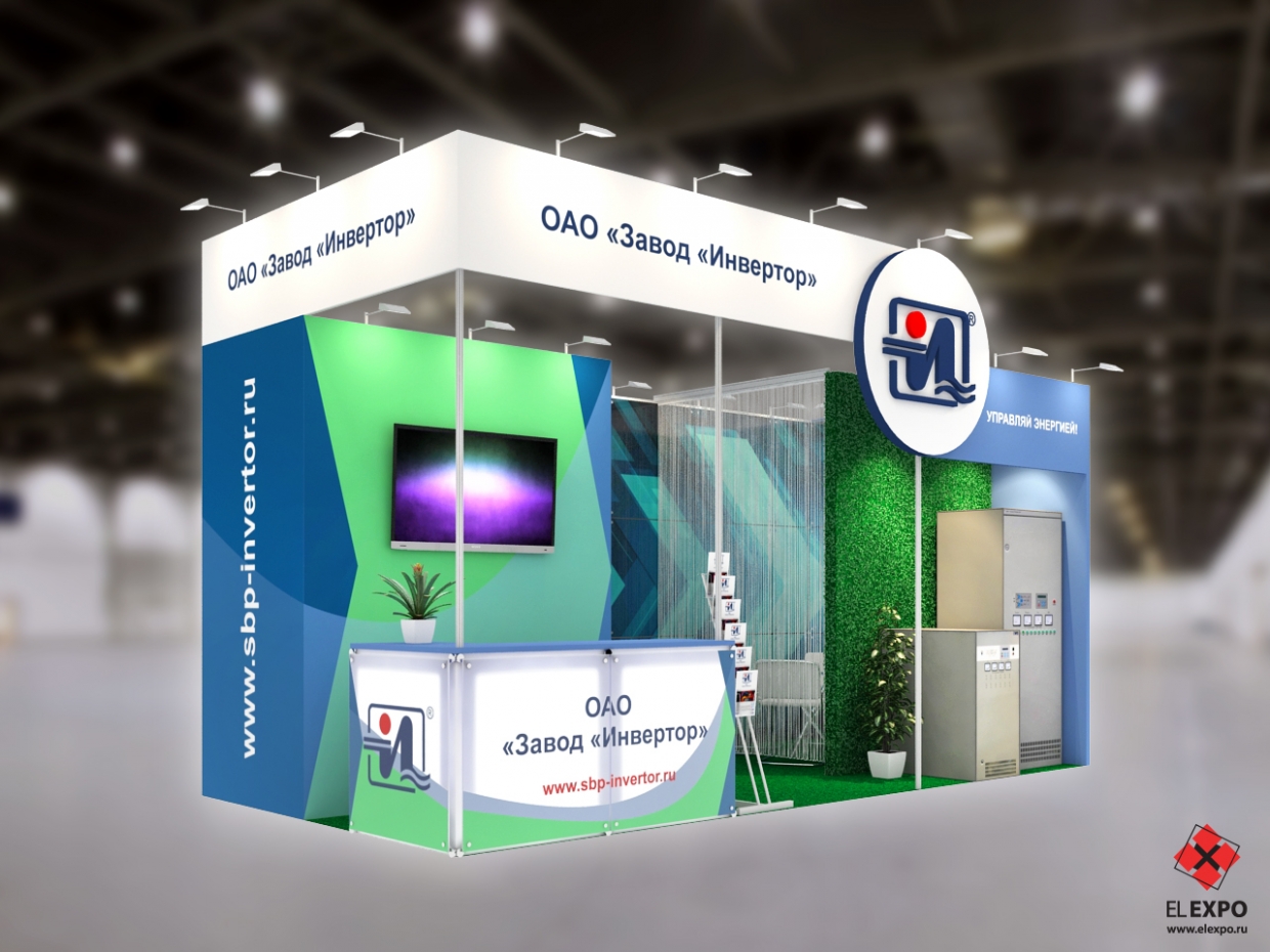 Invertor - изготовление выставочных стендов в Самаре и Новосибирске