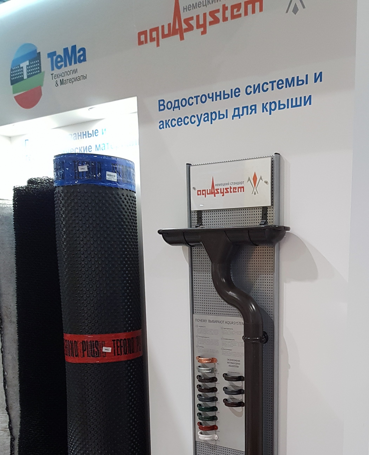 TEGOLA-КРОВЛЯ МИРА - изготовление выставочных стендов в Самаре и Новосибирске